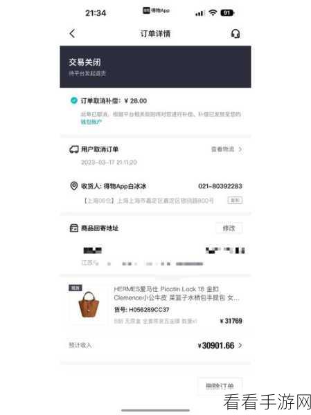 得物虚假发货，维权投诉秘籍大公开