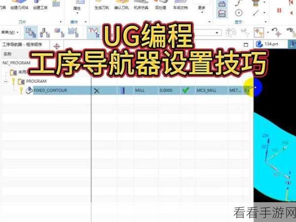轻松搞定 UG 类别显示设置，UG NX 详细教程指南