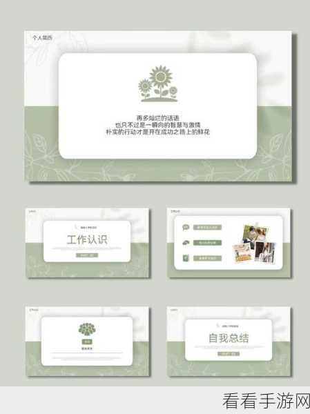 轻松掌握！PPT 彩色幻灯片打印秘籍