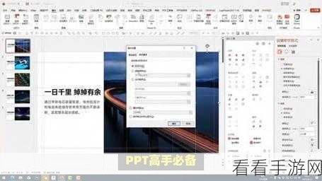 轻松掌握！PPT 彩色幻灯片打印秘籍