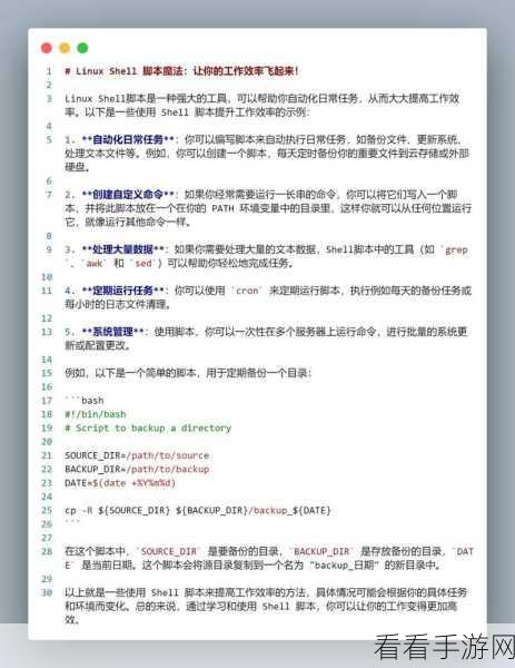 掌握这些技巧，让 Linux 主机空间访问速度飞起来