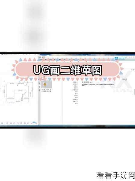UG 草图绘制模式轻松掌控，进出秘籍大公开