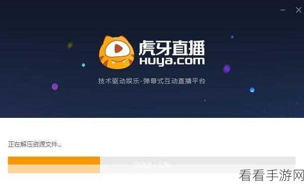 虎牙直播密码修改秘籍，电脑版操作指南