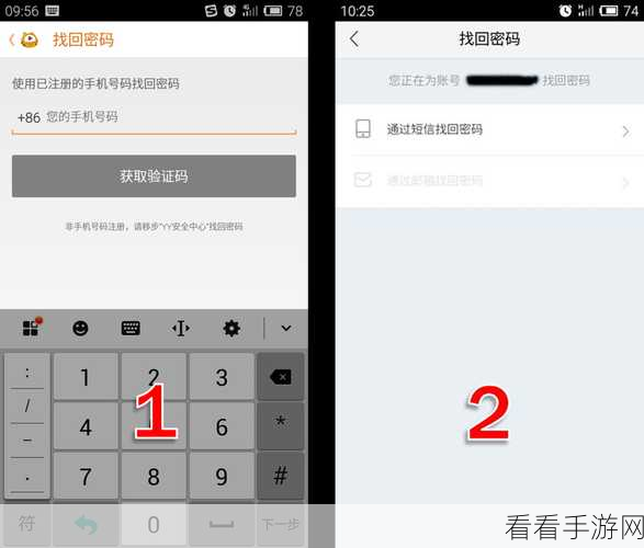 虎牙直播密码修改秘籍，电脑版操作指南