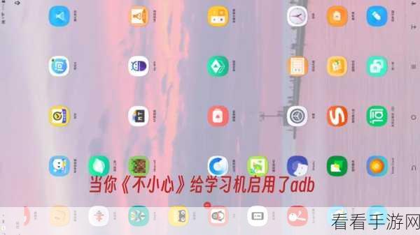 掌握enable adb实用技巧，畅玩手游无阻碍