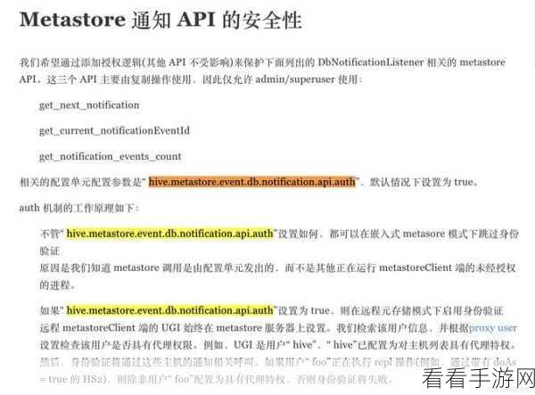 解决 Hive MetastoreServer 故障的终极指南
