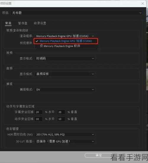 高效清理 PR 软件缓存，教程全解析