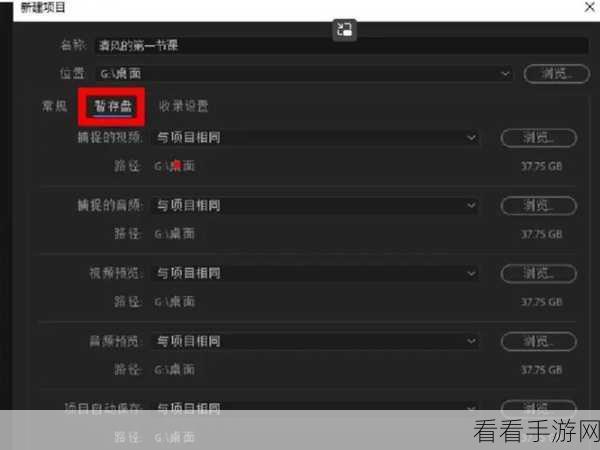 高效清理 PR 软件缓存，教程全解析