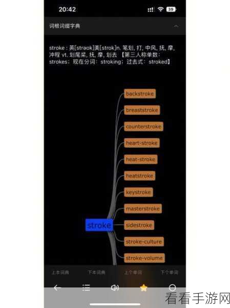 轻松搞定！欧路词典电脑版扩充词库秘籍
