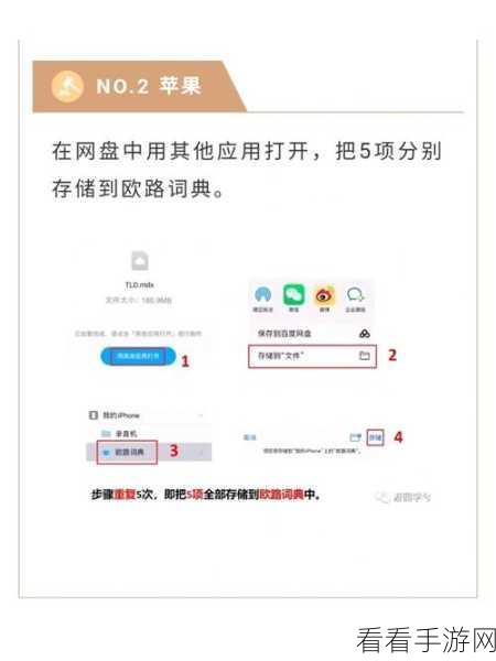 轻松搞定！欧路词典电脑版扩充词库秘籍