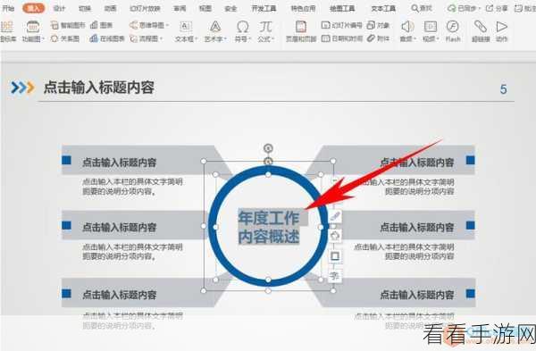 PPT 超链接至指定幻灯片秘籍，一步到位的方法解析