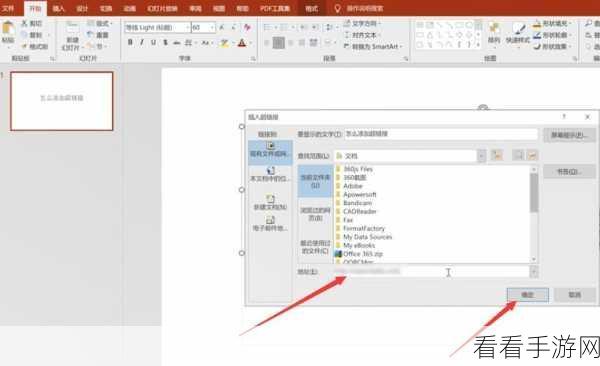 PPT 超链接至指定幻灯片秘籍，一步到位的方法解析