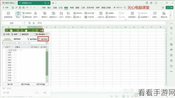WPS 表格秘籍，同一单元格输入多值轻松搞定