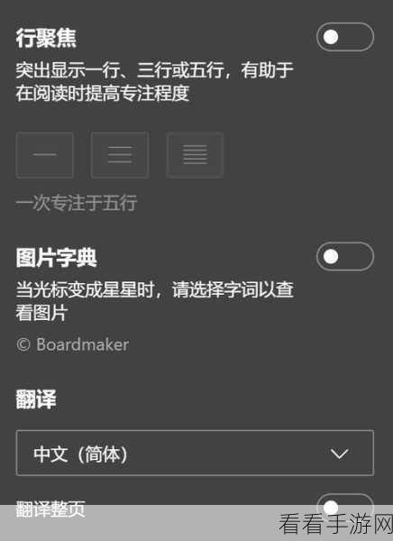轻松掌握！Edge 浏览器阅读模式开启秘籍