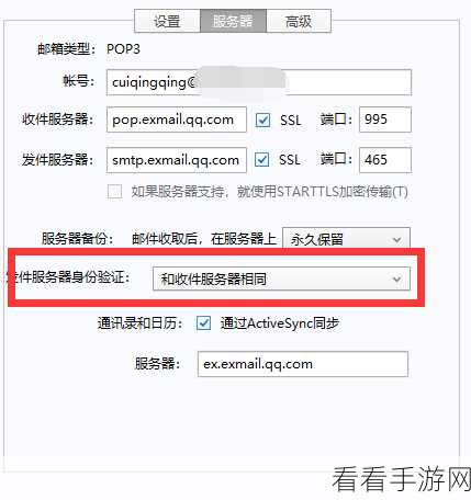 轻松掌握！Foxmail 查看邮件总数秘籍