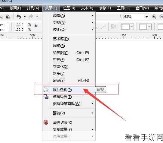 掌握 CDR 软件组合与取消组合的秘籍