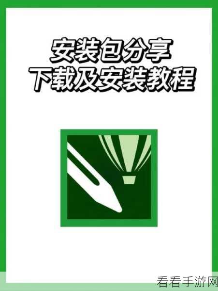 掌握 CDR 软件组合与取消组合的秘籍