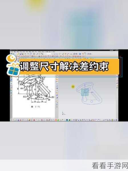 UG 草图直线约束与零件平行约束设置秘籍