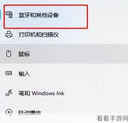 Win10 轻松开启 Windows Ink 工作区秘籍大公开