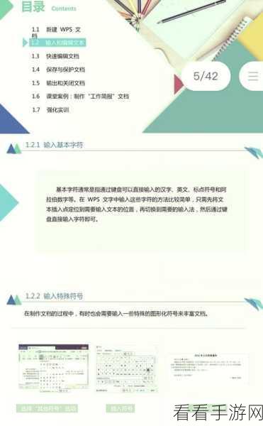 轻松掌握 WPS 表格字体颜色查找替换秘籍