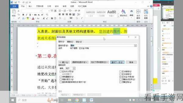 轻松掌握 WPS 表格字体颜色查找替换秘籍