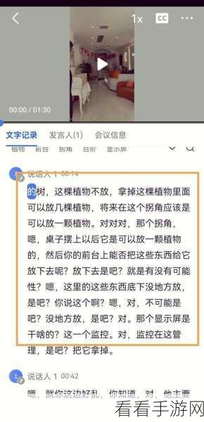 轻松搞定！电脑版飞书绑定手机号修改秘籍