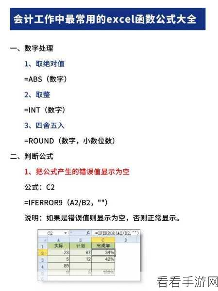 Excel 拟合曲线公式显示与制作秘籍