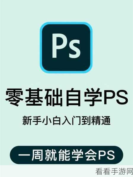 轻松掌握！PS 软件打造逼真太阳效果秘籍