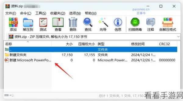 轻松掌握！WinRAR 解压文件的绝佳技巧