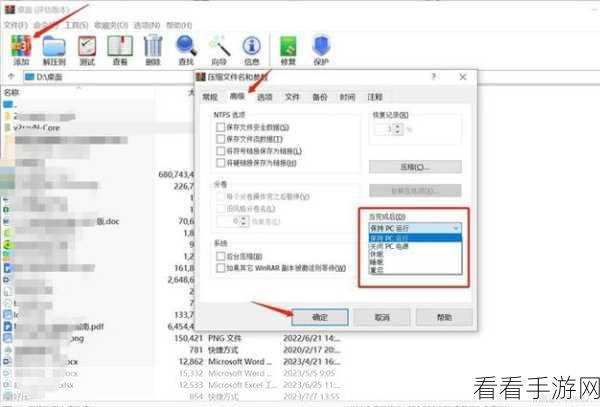 轻松掌握！WinRAR 解压文件的绝佳技巧