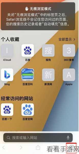 Edge 浏览器无痕浏览轻松设置指南