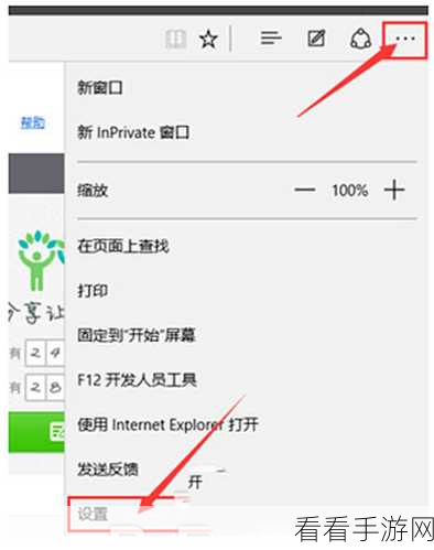 Edge 浏览器无痕浏览轻松设置指南