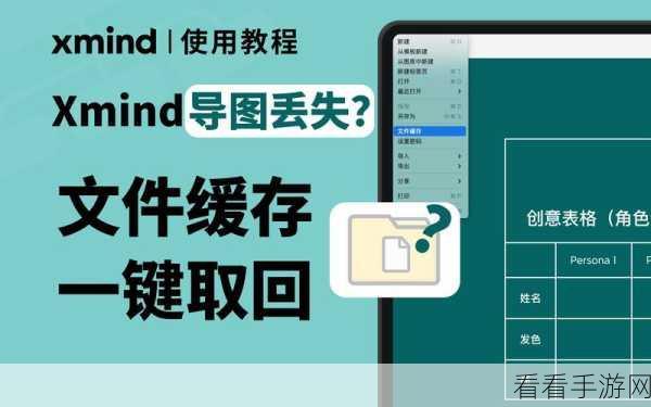 掌握 XMind 技巧，轻松框起多个子主题