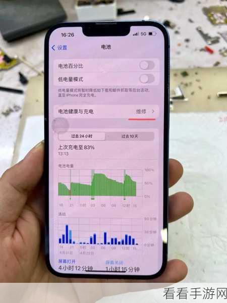 iPhone13 电量百分比不显示？完美解决攻略在此！