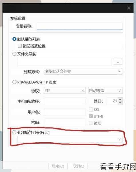 轻松搞定！PotPlayer 视频不透明度设置秘籍