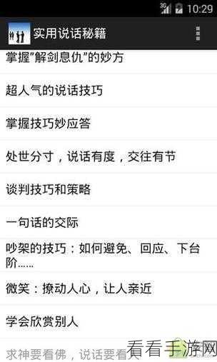 突破 Android InputMethodService 输入准确率瓶颈的秘籍