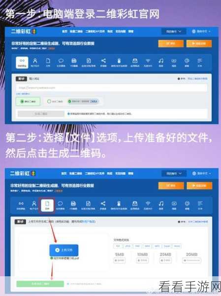 腾讯文档轻松生成二维码秘籍，你掌握了吗？