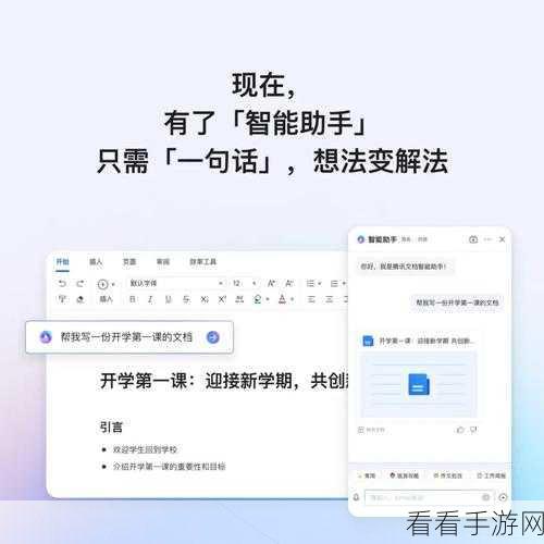 腾讯文档轻松生成二维码秘籍，你掌握了吗？