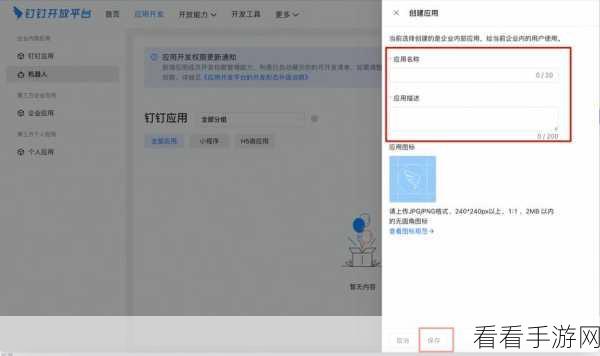 电脑版钉钉文档，轻松隐藏作者的秘诀