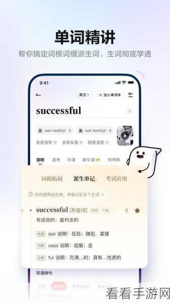 轻松搞定有道词典互译环境默认语言设置