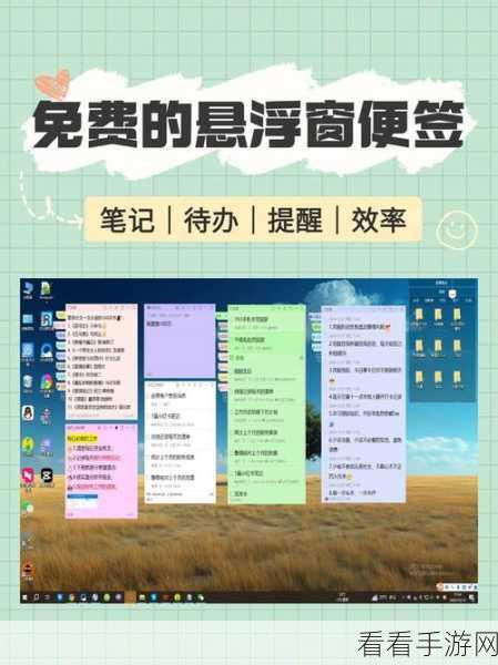 轻松搞定！天天桌面便签字体大小与颜色修改秘籍