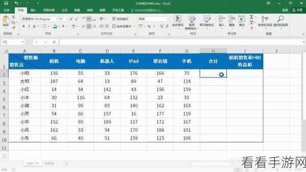 轻松掌握 Excel 表格求和技巧，操作指南大放送