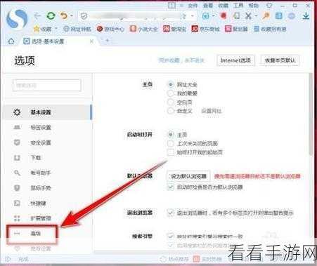 搜狗浏览器网页声音播放设置秘籍