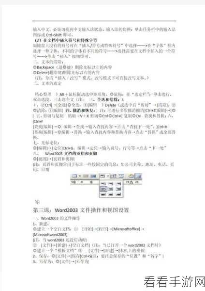 轻松掌握，天天桌面便签导出备份至 Word 文档秘籍