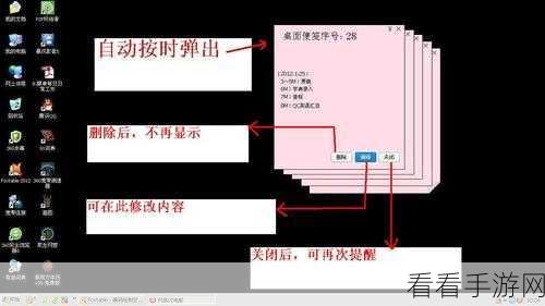 轻松掌握，天天桌面便签导出备份至 Word 文档秘籍