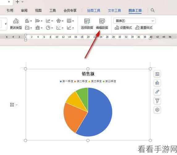 轻松搞定 WPS PPT 饼状图插入，超详细教程指南