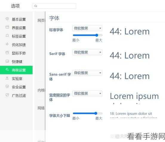 轻松搞定 360 安全浏览器字体大小调整秘籍