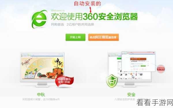 轻松搞定 360 安全浏览器字体大小调整秘籍
