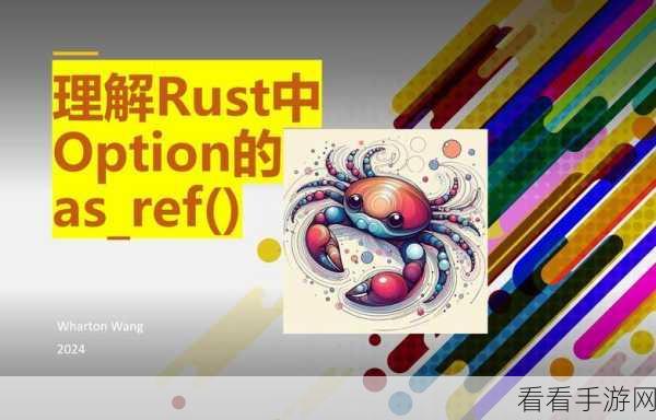 深度解析，Rust 中 AsRef 与所有权的紧密关联