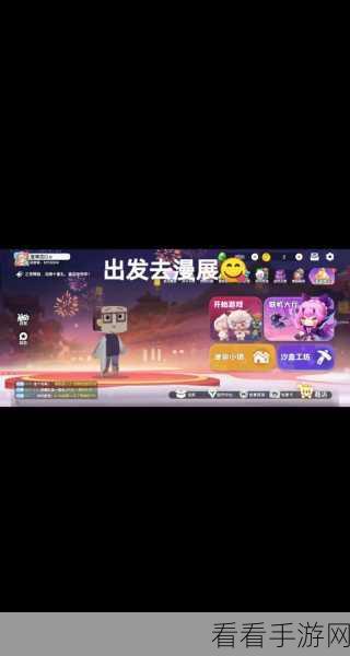 迷你世界28.2版震撼上线，全新沙盒益智体验等你来探索